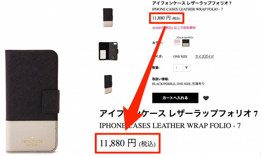 kate spadeiPhoneケース
